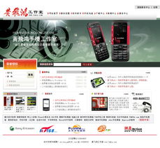 手機(jī)行業(yè)網(wǎng)站改版 設(shè)計(jì)、開(kāi)發(fā)與兩者融合的藝術(shù)