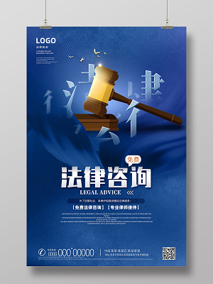 法律援助與咨詢服務 為您的權益保駕護航
