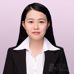 專業(yè)在線法律咨詢，浙江湖州費雨婷律師為您解憂